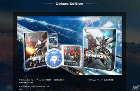 「Relayer」ステラギアのタイプやステータス、ジョブの育成ルートなどが公式サイトにて公開！の画像7