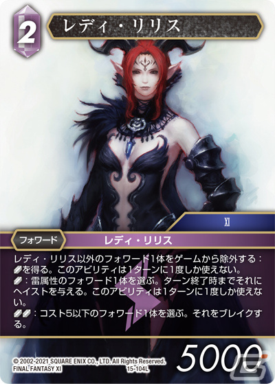 「FF-TCG」ブースターパック「クリスタルの支配者」が発売！小林元氏らイラストレーターによる描き下ろしイラストも収録の画像10