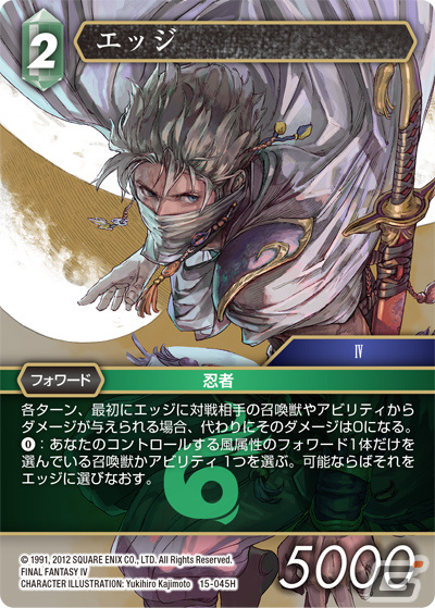 「FF-TCG」ブースターパック「クリスタルの支配者」が発売！小林元氏らイラストレーターによる描き下ろしイラストも収録の画像3