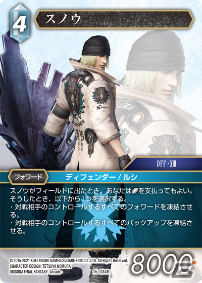 「FF-TCG」ブースターパック「クリスタルの支配者」が発売！小林元氏らイラストレーターによる描き下ろしイラストも収録の画像8