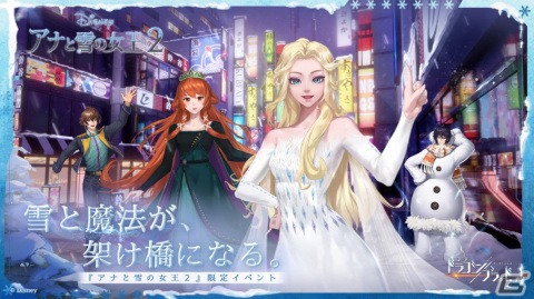 「コード：ドラゴンブラッド」にて「アナと雪の女王2」とのコラボが11月26日より開催決定！の画像1