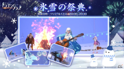 「コード：ドラゴンブラッド」にて「アナと雪の女王2」とのコラボが11月26日より開催決定！の画像6