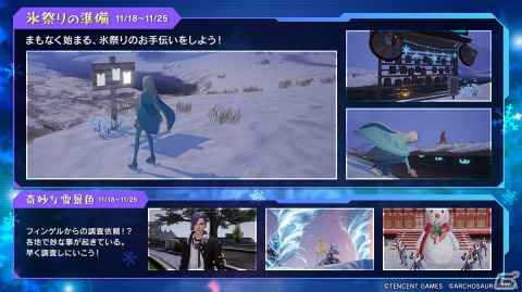 「コード：ドラゴンブラッド」にて「アナと雪の女王2」とのコラボが11月26日より開催決定！の画像7