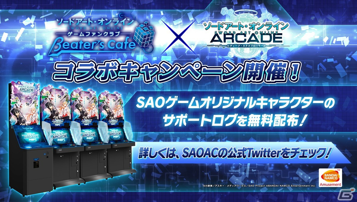 「SAO AC ディープ・エクスプローラー」サンタ衣装のヒロインたちが登場するサポートログピックアップガシャが12月7日に登場！の画像11