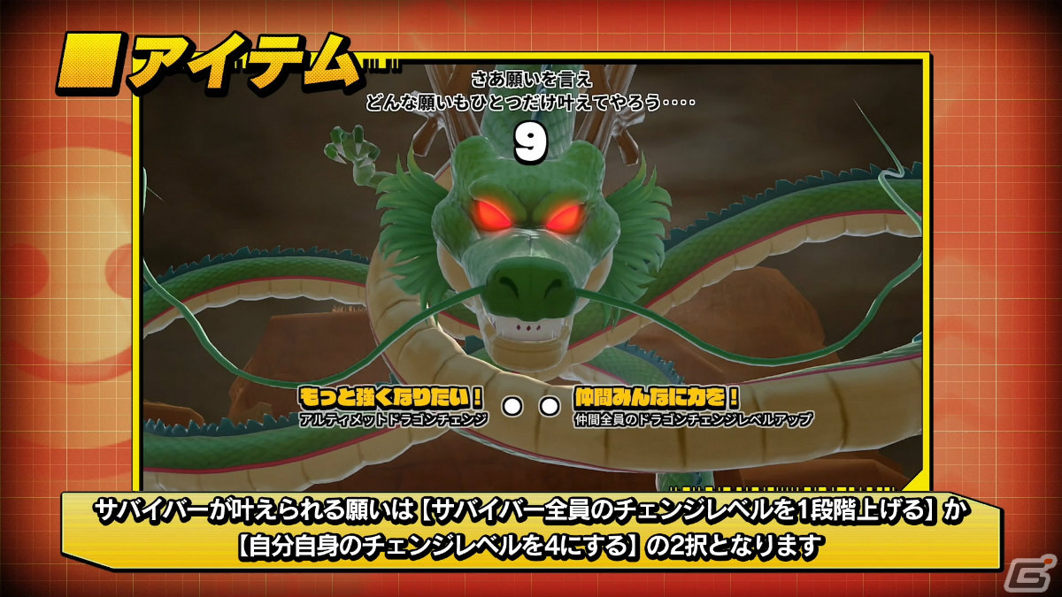 「ドラゴンボール ザ ブレイカーズ」Steam版のCBTが12月4日・5日に実施！テスターの募集を開始の画像7