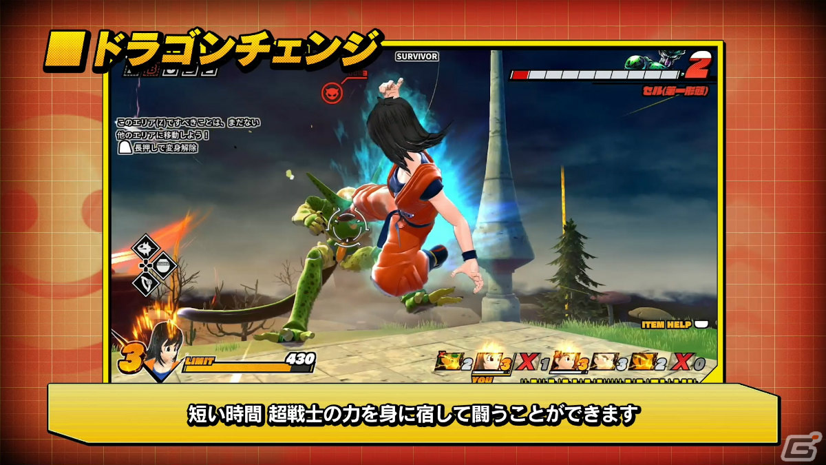 「ドラゴンボール ザ ブレイカーズ」Steam版のCBTが12月4日・5日に実施！テスターの募集を開始の画像8