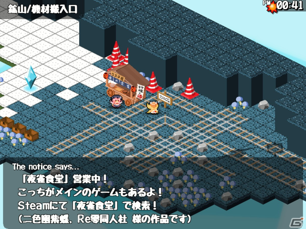 「東方Project」ファンゲームの「三妖精のぴょこぴょこ討伐大作戦！」と「東方夜雀食堂」の相互コラボが実施！の画像6