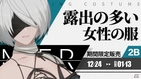 「パニシング：グレイレイヴン」にて「NieR:Automata」とのコラボイベント「寄波の残響」が開催！の画像6