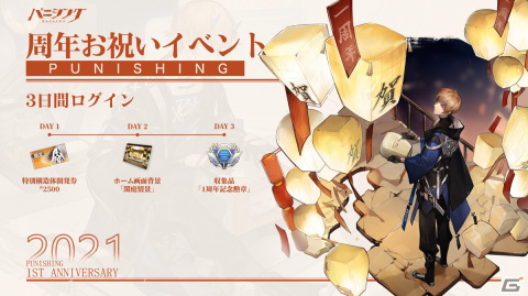 「パニシング：グレイレイヴン」にて「NieR:Automata」とのコラボイベント「寄波の残響」が開催！の画像7