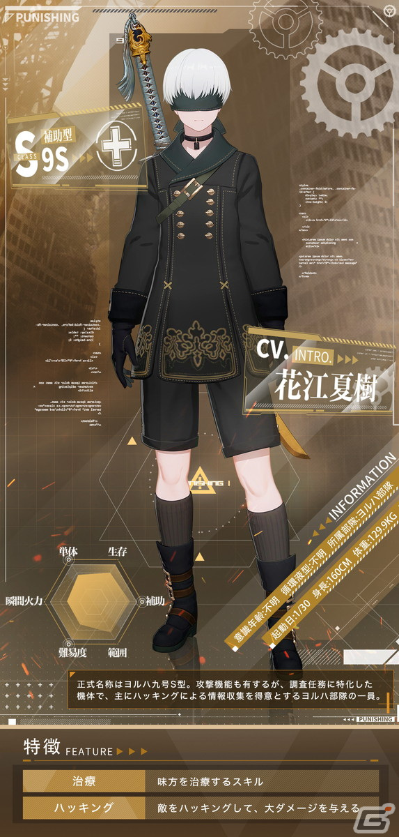 「パニシング：グレイレイヴン」にて「NieR:Automata」とのコラボイベント「寄波の残響」が開催！の画像2