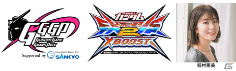 「GUNDAM GAME GRAND PRIX2022」が開催決定！競技タイトルは「機動戦士ガンダム エクストリームバーサス2 クロスブースト」にの画像1