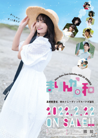 声優・高野麻里佳さんのトレーディングカード「まりんか日和」が登場！誕生日の2022年2月22日に発売の画像1
