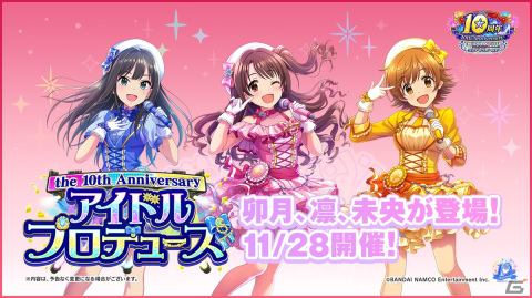 「アイドルマスター シンデレラガールズ」10周年ツアー千葉公演DAY1の告知内容を紹介！新キービジュアルがお披露目の画像1