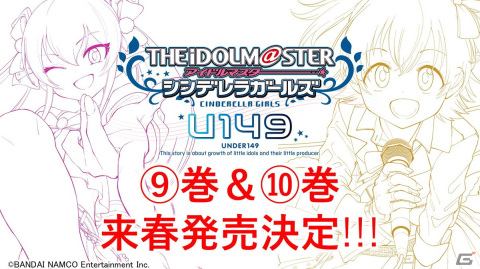 「アイドルマスター シンデレラガールズ」10周年ツアー千葉公演DAY1の告知内容を紹介！新キービジュアルがお披露目の画像9