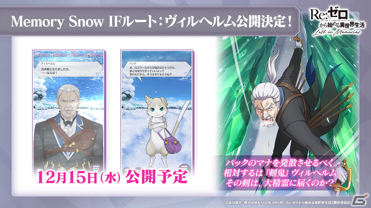 「リゼロス」クリスマス衣装のエキドナ、ペトラが登場！新バトルコンテンツ「グランドアリーナ」の詳細も明らかにの画像16