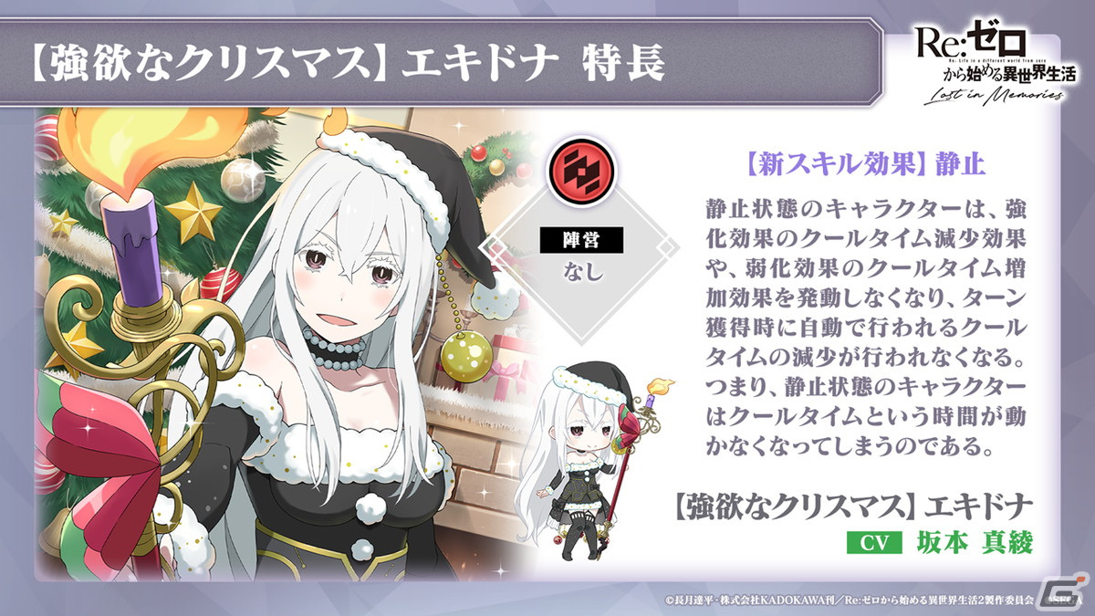 「リゼロス」クリスマス衣装のエキドナ、ペトラが登場！新バトルコンテンツ「グランドアリーナ」の詳細も明らかにの画像21