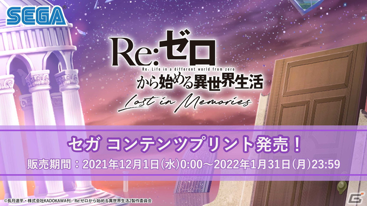 「リゼロス」クリスマス衣装のエキドナ、ペトラが登場！新バトルコンテンツ「グランドアリーナ」の詳細も明らかにの画像26