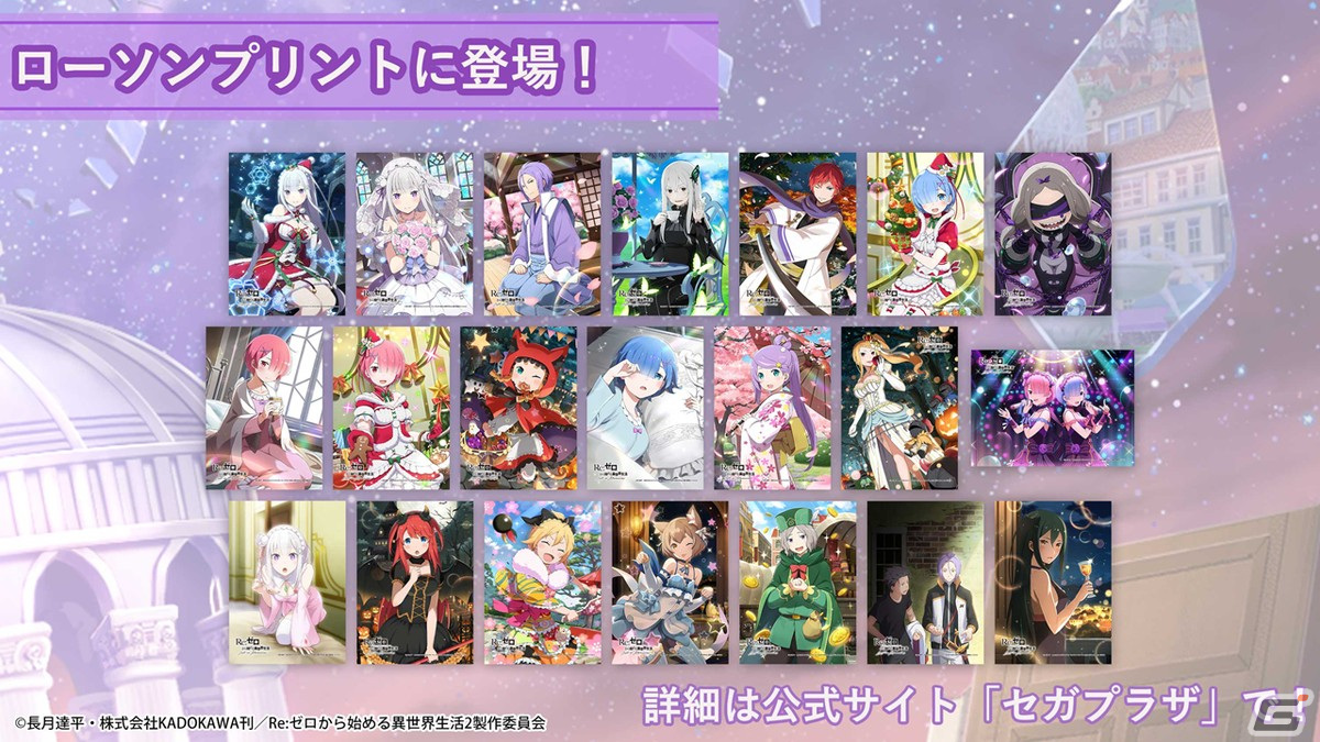 「リゼロス」クリスマス衣装のエキドナ、ペトラが登場！新バトルコンテンツ「グランドアリーナ」の詳細も明らかにの画像27