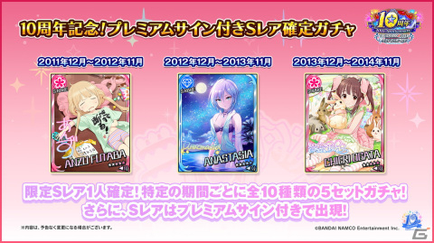 「アイドルマスター シンデレラガールズ」10周年ツアー千葉公演DAY2の告知内容を紹介！10周年を記念したPV＆アニメが公開の画像5
