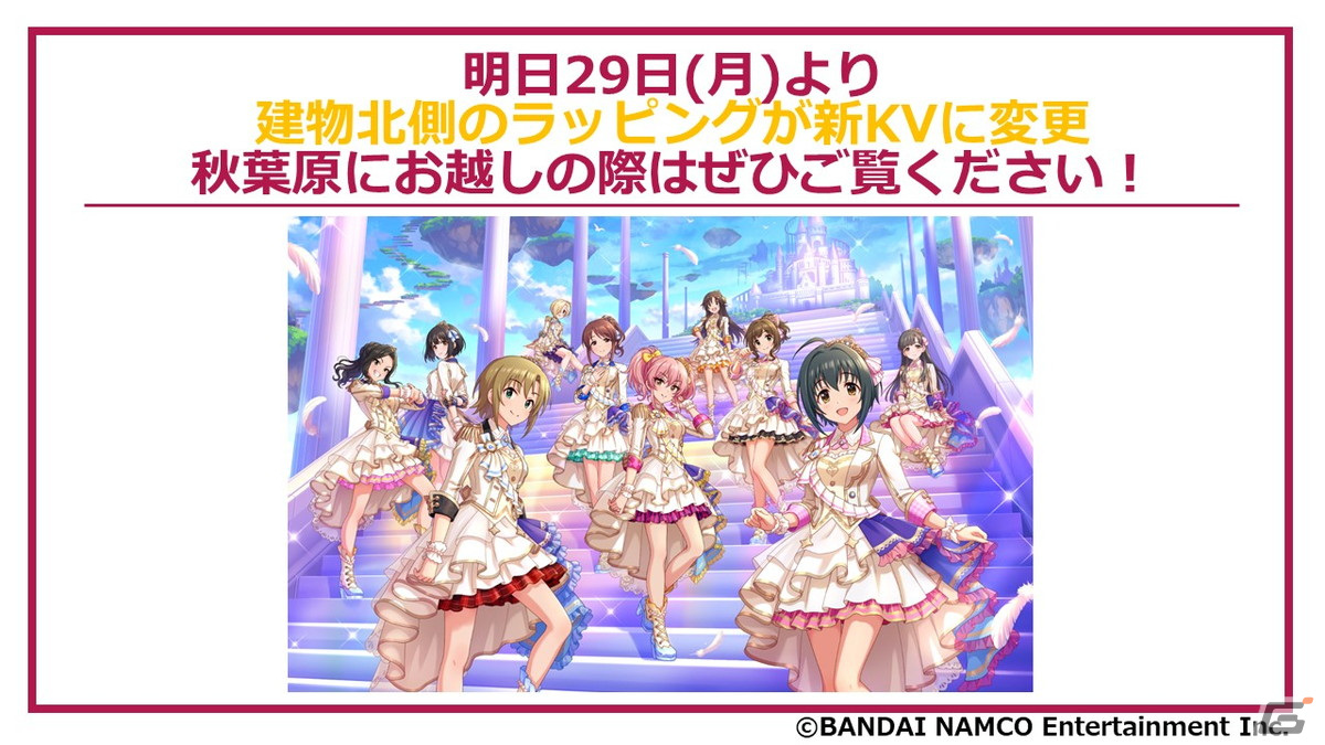 アイドルマスター シンデレラガールズ」10周年ツアー千葉公演DAY2の
