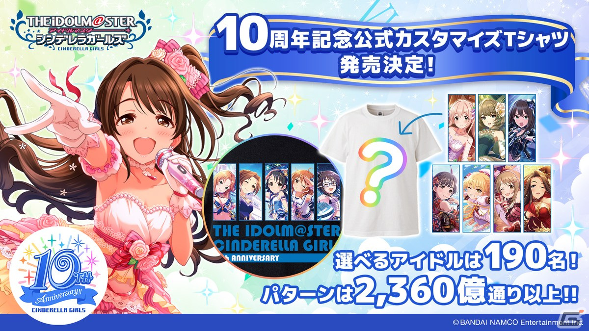 アイドルマスター シンデレラガールズ」10周年ツアー千葉公演DAY2の