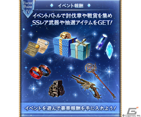 「グランブルーファンタジー」イベント「Marionette Stars」が本日11月29日19時より実施！の画像5