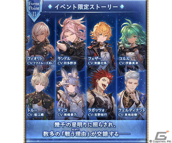 「グランブルーファンタジー」イベント「Marionette Stars」が本日11月29日19時より実施！の画像3