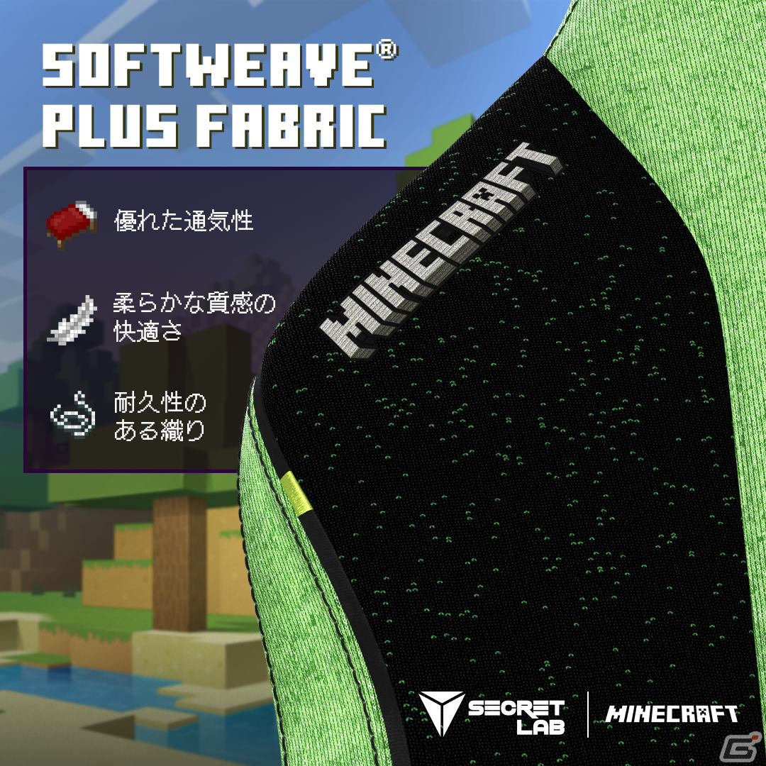 「Minecraft」のクリーパーをモチーフにしたゲーミングチェア「Secretlab TITAN Evo 2022 Minecraft Edition」が登場！の画像3
