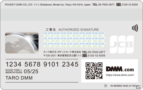 「ウマ娘 プリティーダービー」デザインのDMMカードが登場！キービジュアルとステージ上にウマ娘が集合したデザインの2種類を展開の画像3