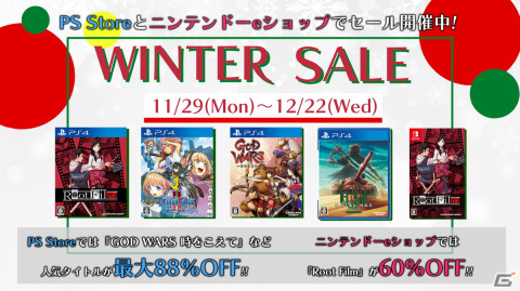 「GOD WARS～時をこえて～」や「Root Film」など角川ゲームスのタイトルが最大88％OFFのウィンターセールが開催！の画像1