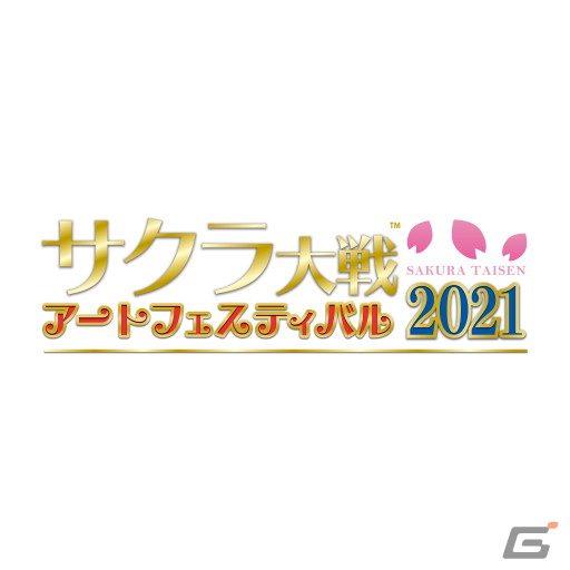 「サクラ大戦」25周年記念イベント「サクラ大戦アートフェスティバル2021」が東京、大阪、愛知にて開催決定！の画像6
