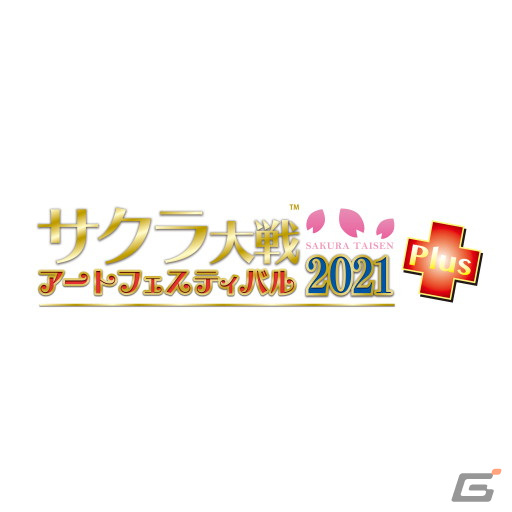 「サクラ大戦」25周年記念イベント「サクラ大戦アートフェスティバル2021」が東京、大阪、愛知にて開催決定！の画像7