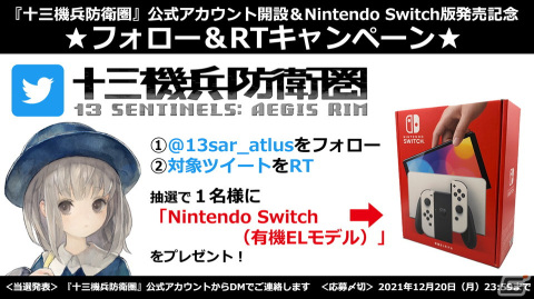 Switch版「十三機兵防衛圏」が2022年4月14日に発売決定！PS4版のDLC特典に加えて新たな兵装を収録の画像12