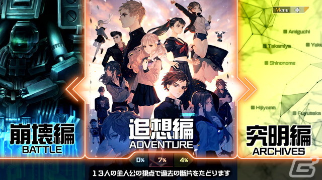 Switch版「十三機兵防衛圏」が2022年4月14日に発売決定！PS4版のDLC特典に加えて新たな兵装を収録の画像3