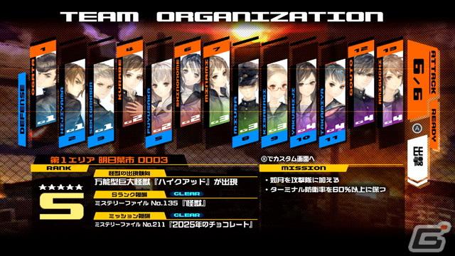 Switch版「十三機兵防衛圏」が2022年4月14日に発売決定！PS4版のDLC特典に加えて新たな兵装を収録の画像5