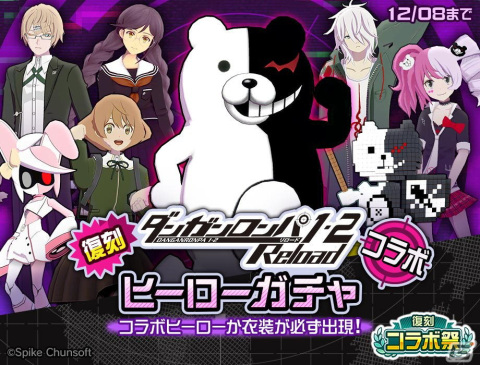 「#コンパス」にて5周年記念イベント「復刻コラボ祭」が開催！「このすば」や「ダンガンロンパ」などとのコラボを実施の画像11