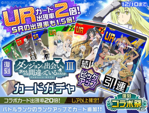 「#コンパス」にて5周年記念イベント「復刻コラボ祭」が開催！「このすば」や「ダンガンロンパ」などとのコラボを実施の画像13