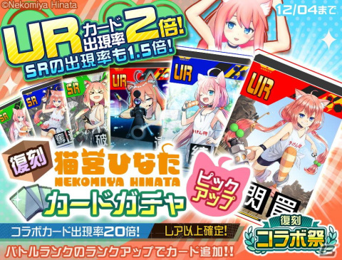 「#コンパス」にて5周年記念イベント「復刻コラボ祭」が開催！「このすば」や「ダンガンロンパ」などとのコラボを実施の画像7