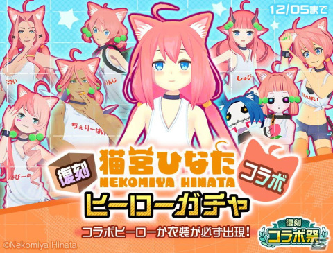 「#コンパス」にて5周年記念イベント「復刻コラボ祭」が開催！「このすば」や「ダンガンロンパ」などとのコラボを実施の画像8