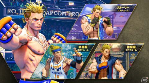 「ストリートファイターV チャンピオンエディション」最後の追加キャラクター「ルーク」が配信！の画像3
