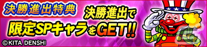 「セガNET麻雀 MJ」にてパチスロ「ジャグラー」シリーズとのコラボ全国大会「ジャグラーCUP」が開催！の画像2