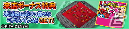「セガNET麻雀 MJ」にてパチスロ「ジャグラー」シリーズとのコラボ全国大会「ジャグラーCUP」が開催！の画像34