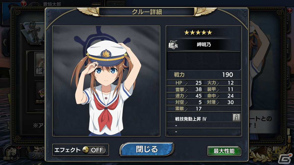 「蒼焔の艦隊」で「劇場版 ハイスクール・フリート」とのコラボが実施決定！の画像17