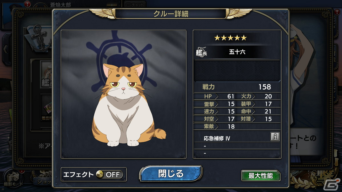 「蒼焔の艦隊」で「劇場版 ハイスクール・フリート」とのコラボが実施決定！の画像18