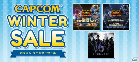 「CAPCOM WINTER SALE」がPS Storeとニンテンドーeショップで実施！「SFV シーズン5 プレミアムパス」などがお得にの画像1