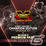 「CAPCOM WINTER SALE」がPS Storeとニンテンドーeショップで実施！「SFV シーズン5 プレミアムパス」などがお得にの画像3