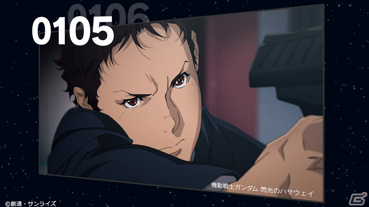「機動戦士ガンダム U.C. ENGAGE」事前DLを開始！宇宙世紀の歴史が分かる「【U.C. ENGAGE】宇宙世紀ヒストリー」も公開の画像3