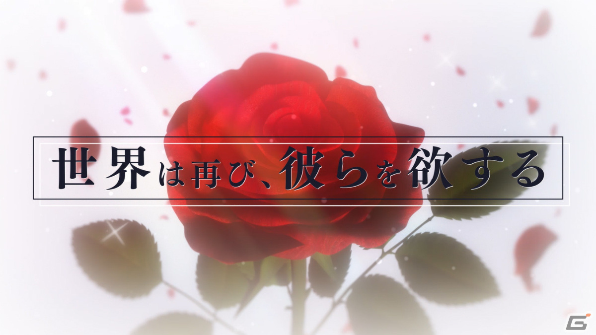 「千銃士:Rhodoknight」リリース後初となるストーリーイベント「夜明けのConflict」を実施！の画像5