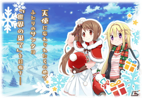 「マギアレコード」イベント＆ガチャ「Angels on the Road ～トナカイサンタ繁盛記～」が開催！の画像1
