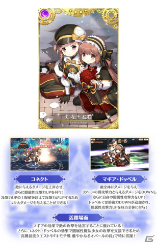 「マギアレコード」イベント＆ガチャ「Angels on the Road ～トナカイサンタ繁盛記～」が開催！の画像12